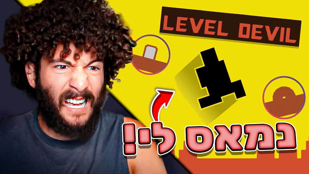 זה המשחק הכי מעצבן ששיחקתי!! (התחרפנתי)