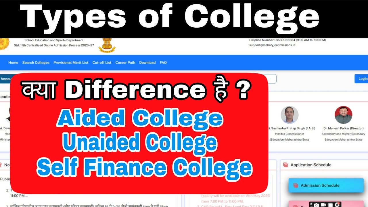 What is the difference? Aided College, UnAided College, and Self-Finance College || Atul Sir