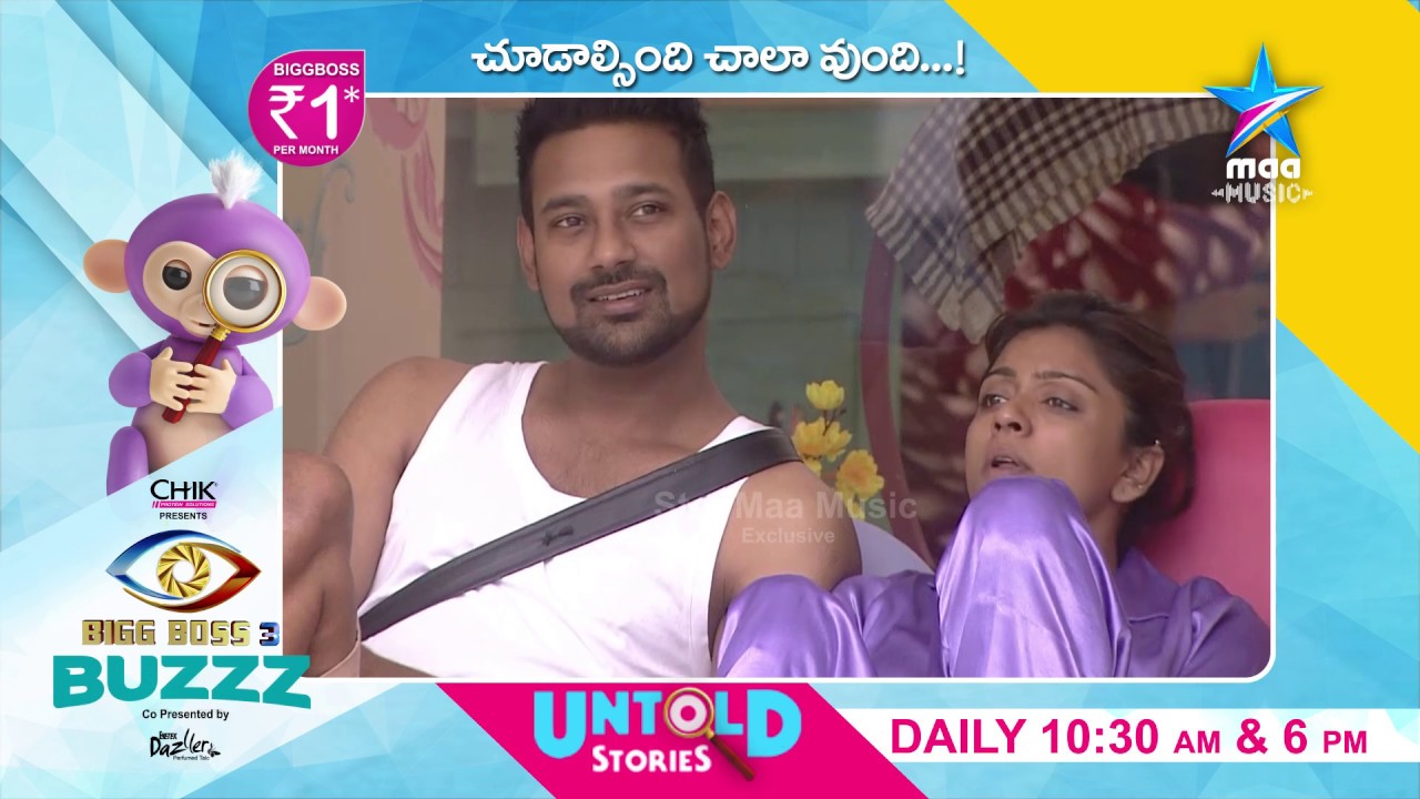 Bigg Boss Telugu: Nomination Discussion -  Varun | Vithika| Punarnavi