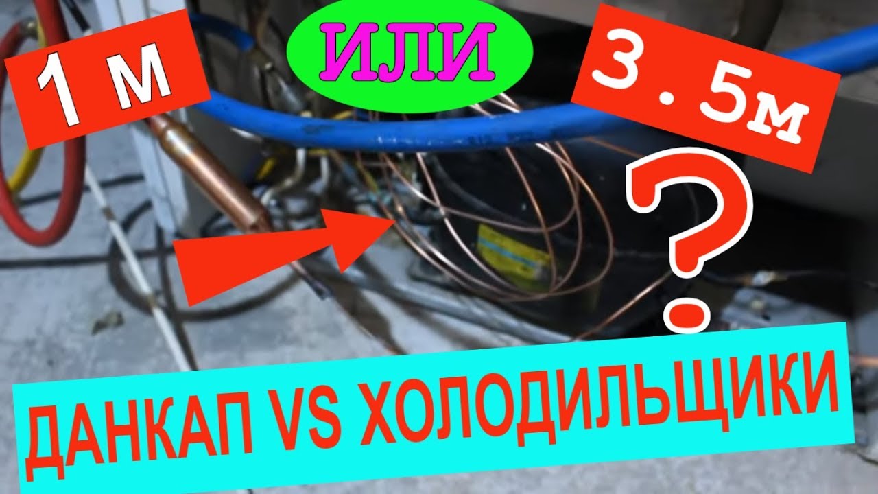 Длина капиллярной трубки . Данкап или реальность? Эксперименты с длиной