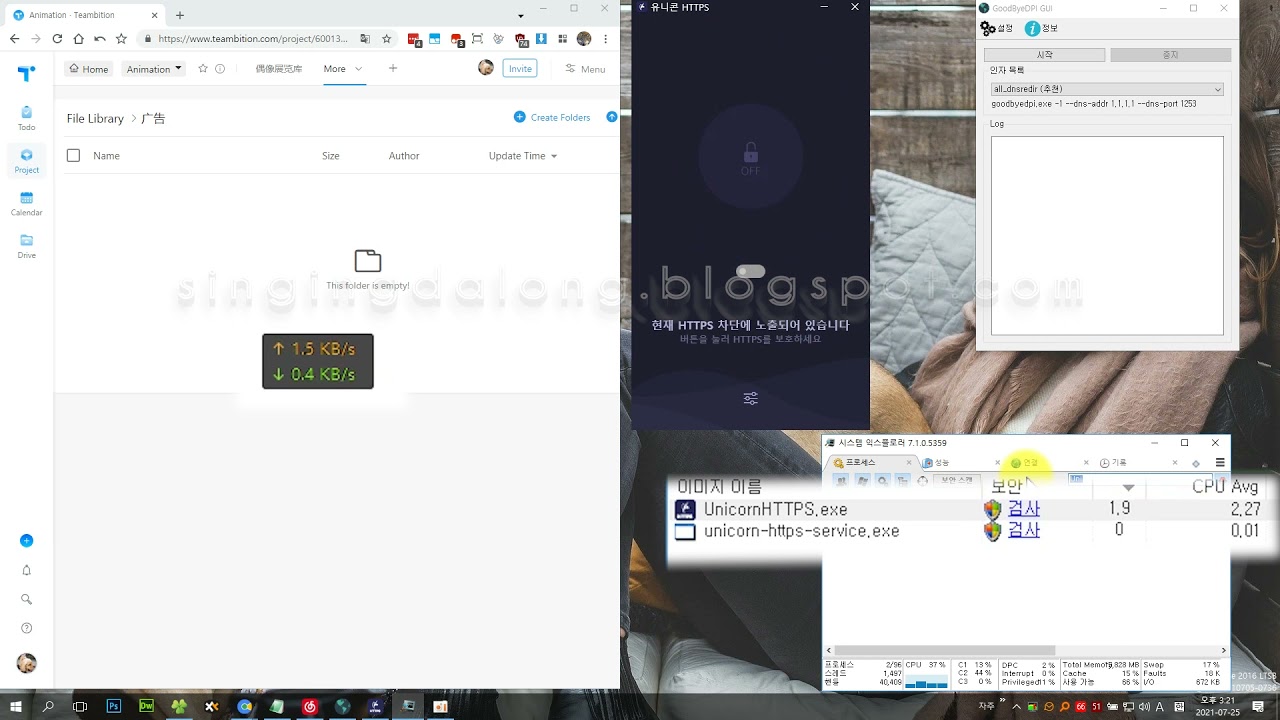 차단 우회, 유니콘 HTTPS 추천하는 이유