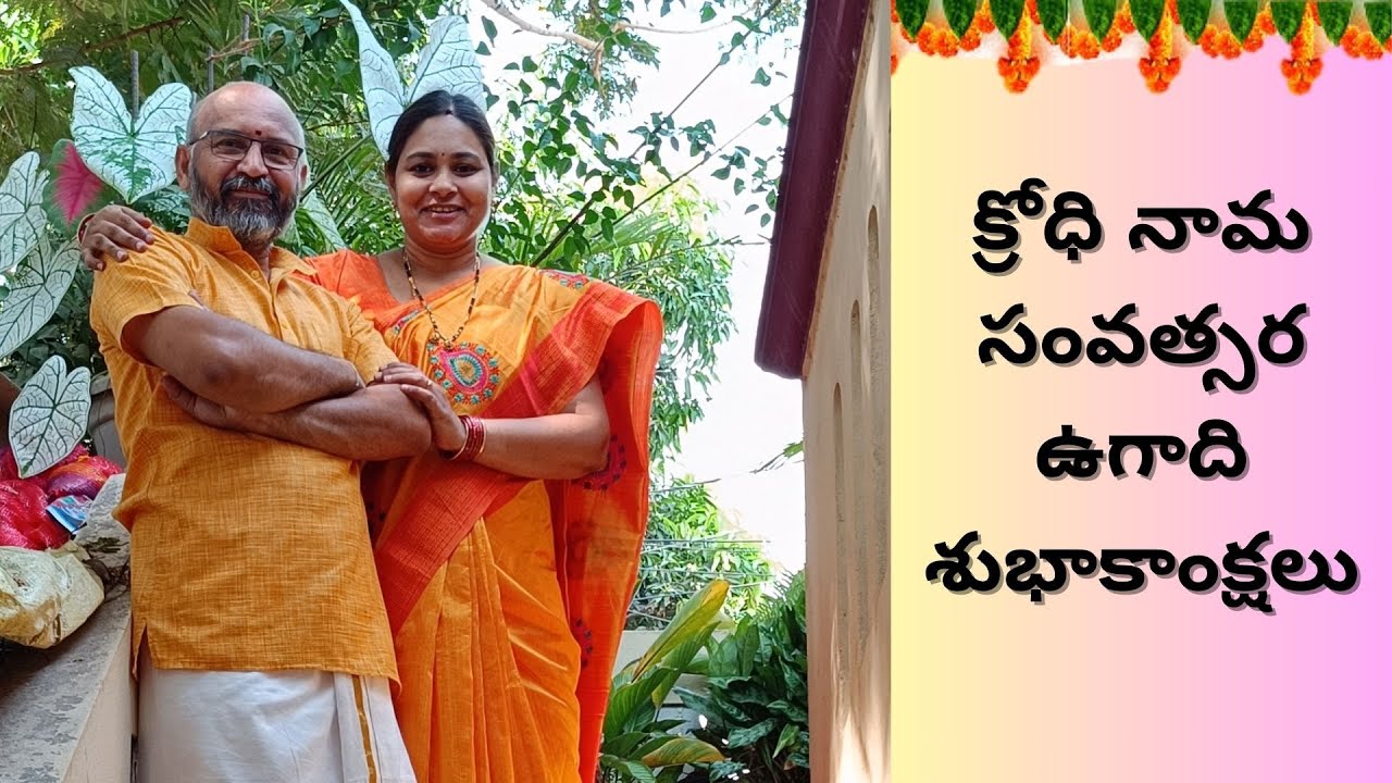 Ugadi Subhakankshalu from us and Siri