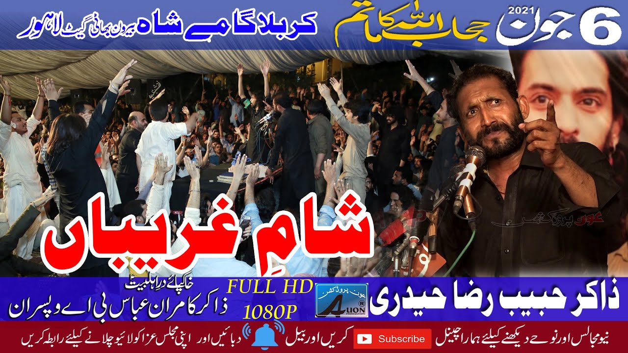 6 jUNE 2021 | Zakir Habib Raza Haideri  | Karbala Gamay Shah Lahore
