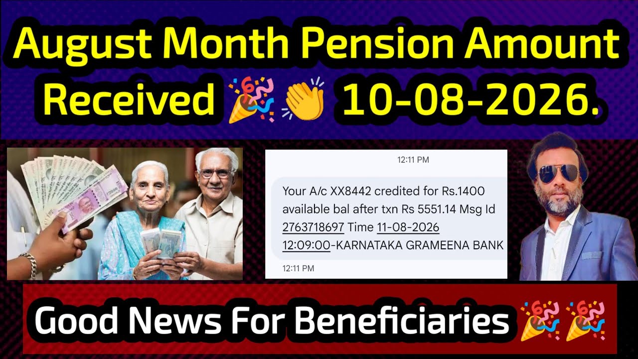 August Month Pension Amount Received 🎉 On 10-08-2026 👏 Good News For Beneficiaries 🎉🎉