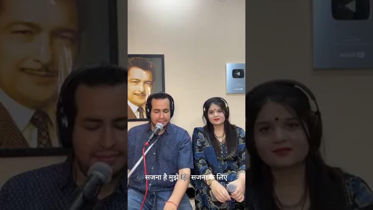 सजना है मुझे सजना के लिए