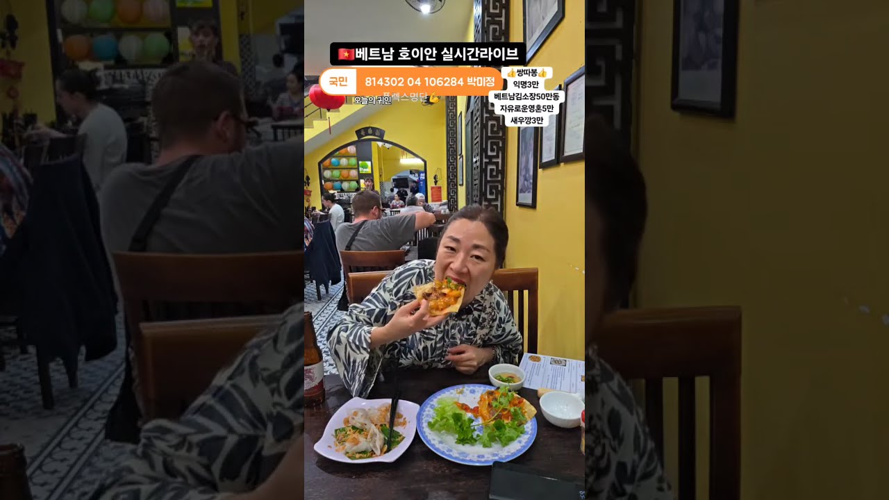 🇻🇳베트남다낭실시간