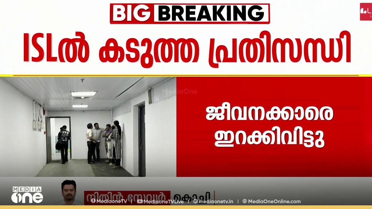 ബ്ലാസ്റ്റേഴ്സിനെ ഇറക്കിവിട്ട് ജിസിഡിഎ: നാളത്തെ ഹോം മത്സരം പ്രതിസന്ധിയിൽ