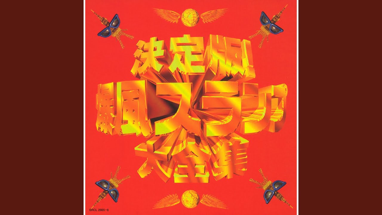 Tokyo Latin Kei Senorita
