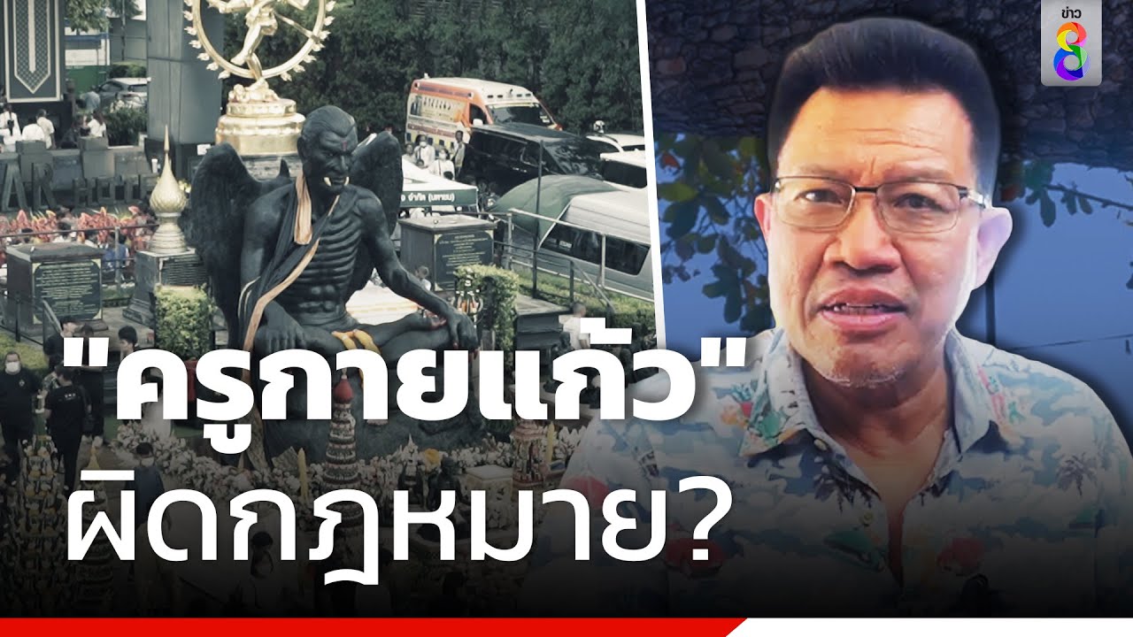 ฟังชัดๆ 
