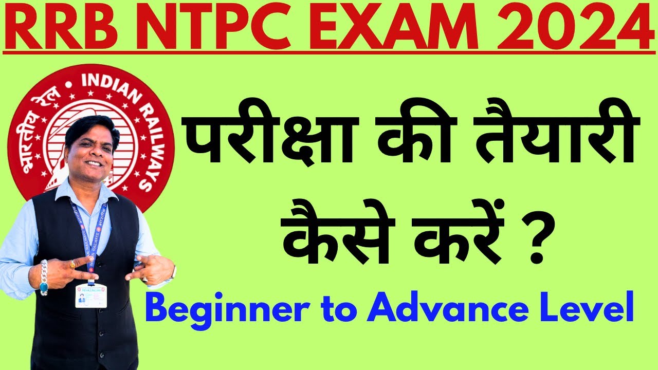 RAILWAY NTPC EXAM PREPARATION STRATEGY | RRB NTPC NEW VACANCY 2024 | RAILWAY NTPC NEW VACANCY 2024