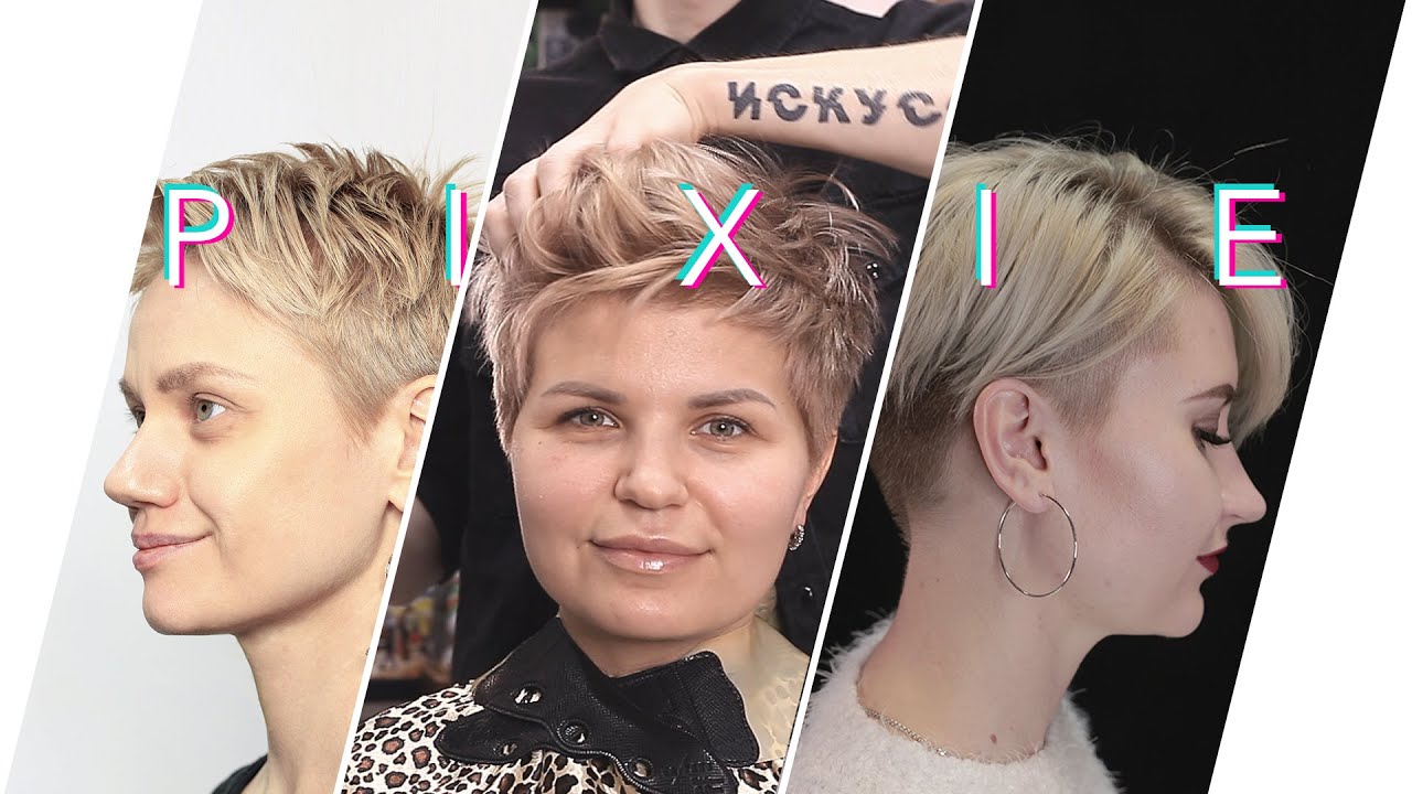 ✂️ 3 самые просматриваемые короткие стрижки