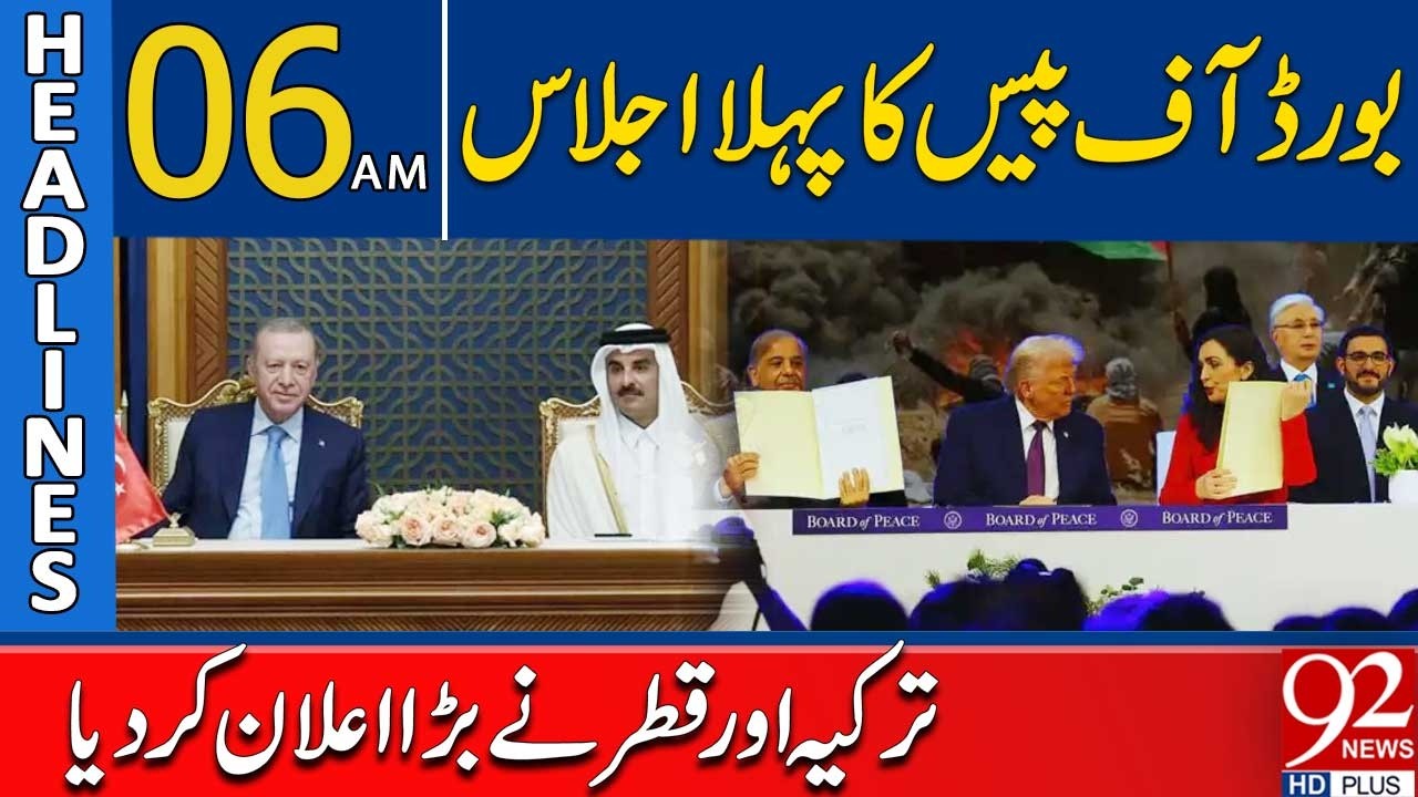Major Announcement by Türkiye and Qatar at Peace Meeting | 06AM Headlines | 92NewsHD