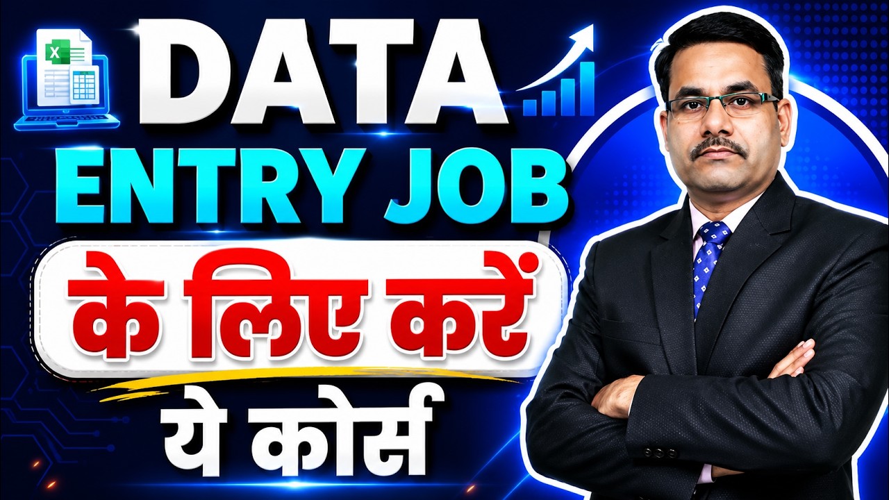 Data Entry Work Complete Tutorial in Excel | Best Part-time Job | Data Entry Course |Data Entry Jobs