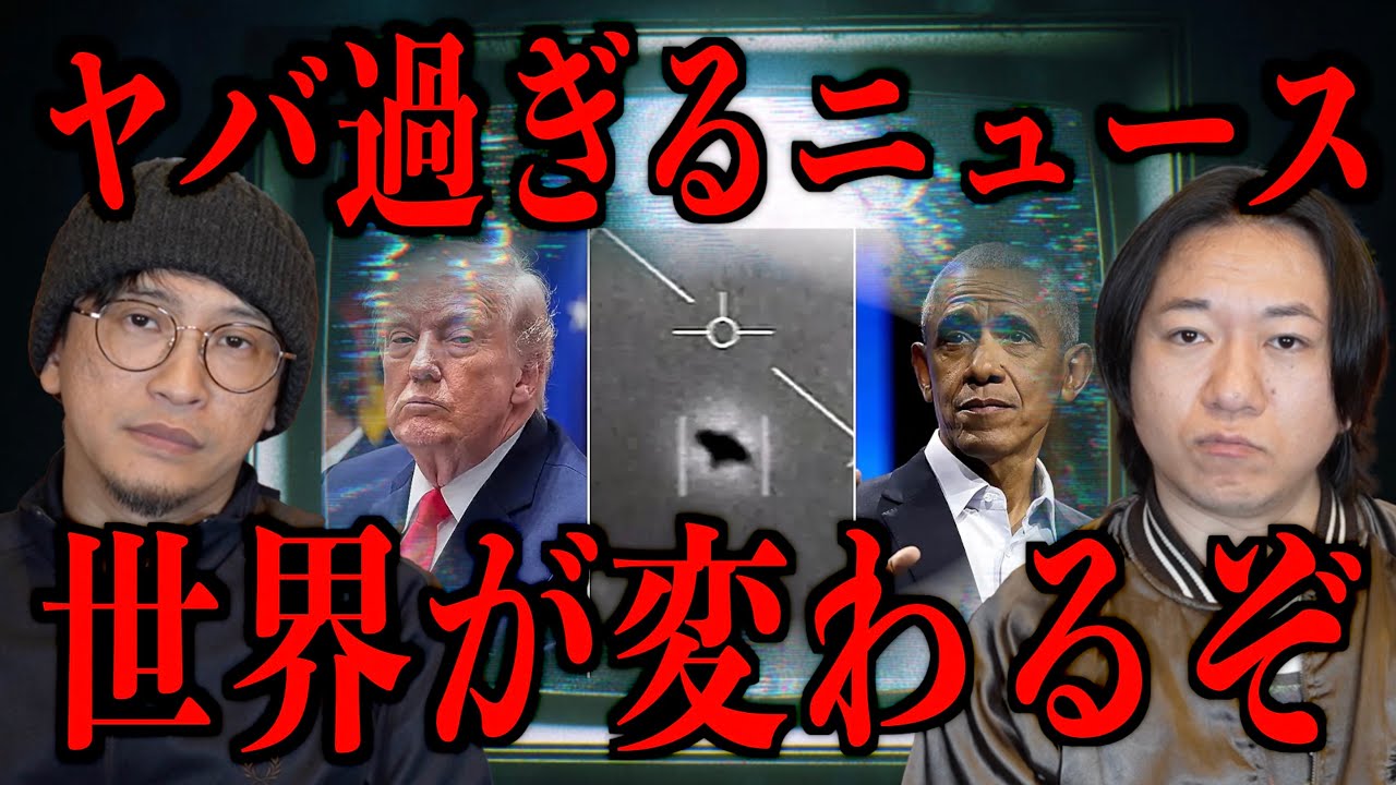 【ヤバ過ぎるニュース】7月8日に世界が変わるぞ