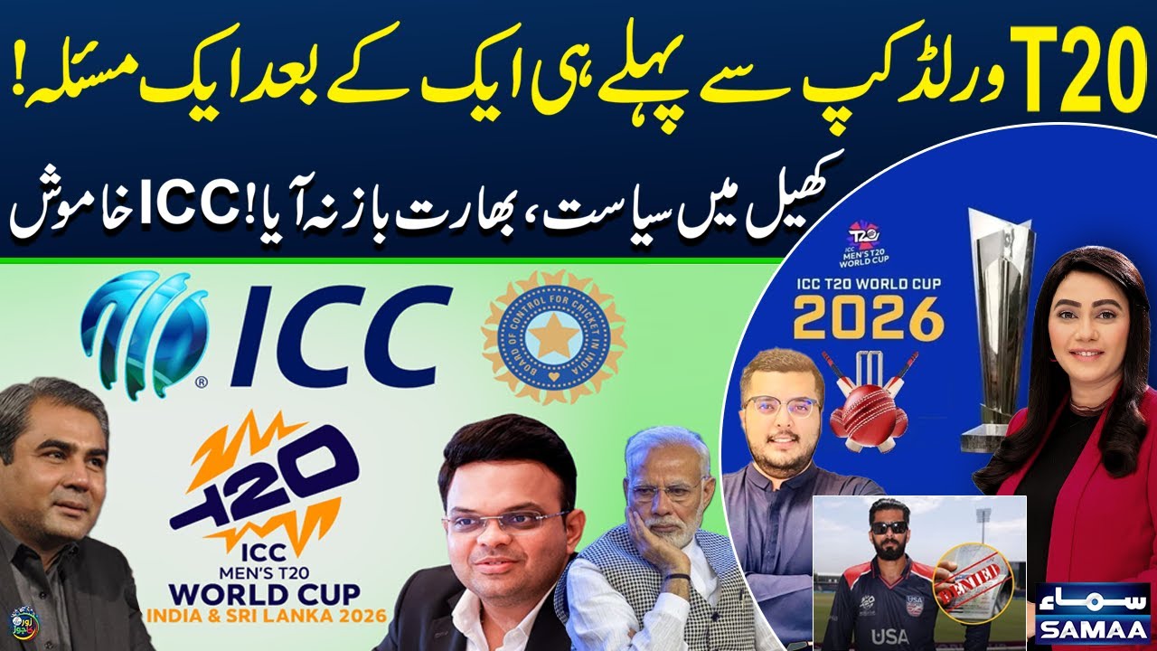 T20 World Cup | India Reject Visa For Pakistan Originated Players | ICC Stays Silent | Zor Ka Jor