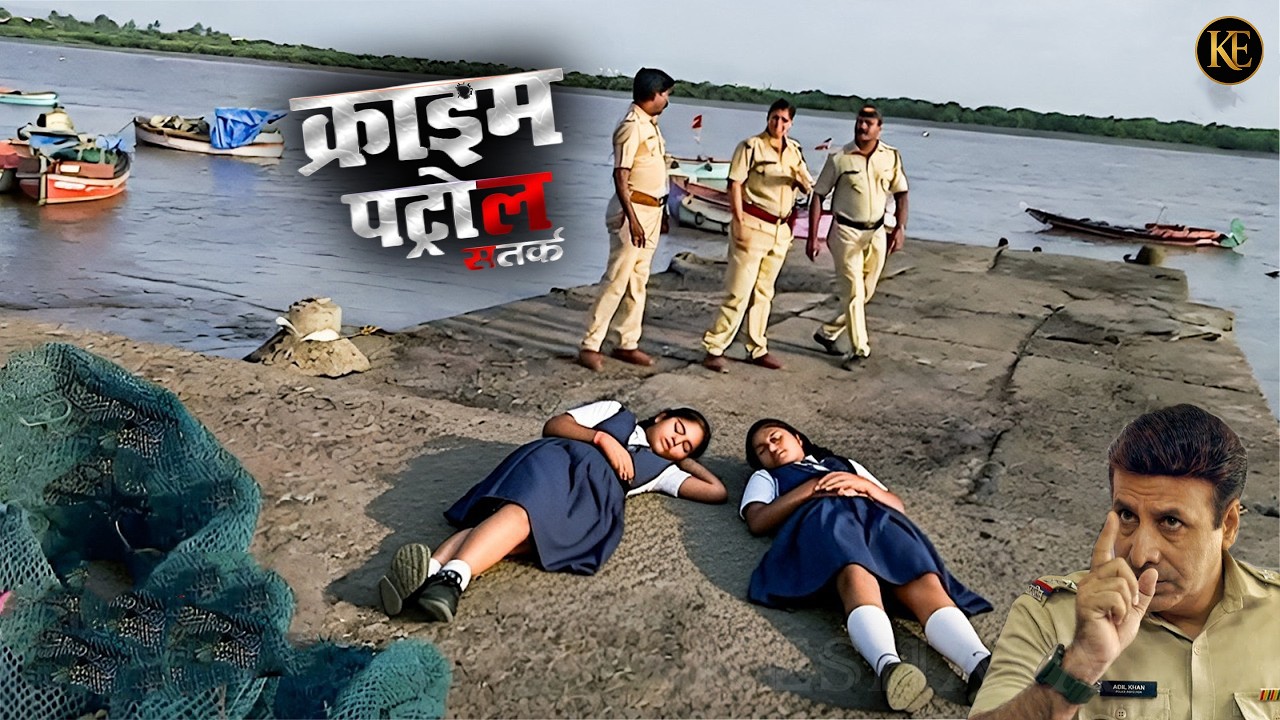 PT Teacher की इस काली करतूत ने सबको हिला दिया || CRIME PATROL || New Episode 2026