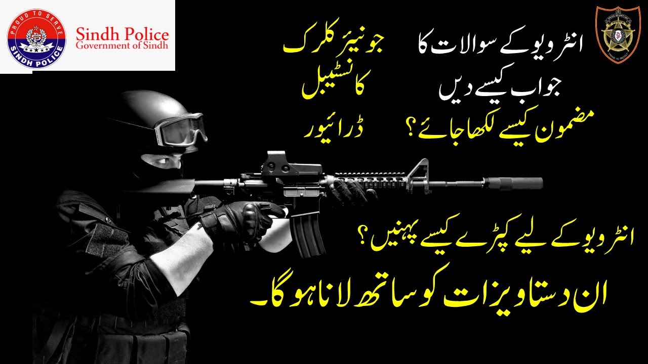 SSU Interview Junior Clerk Constable Driver Sindh Police Interview Questions Documents required Dres