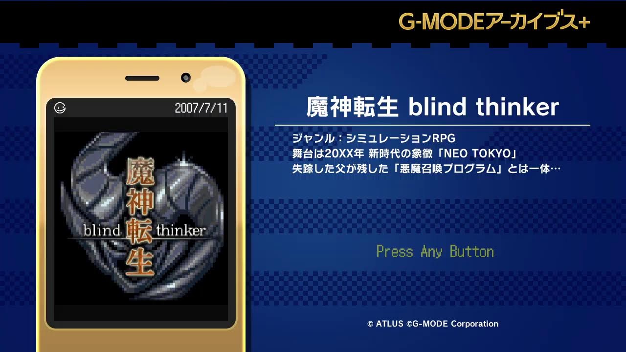魔神転生 blind thinker やっていく #039
