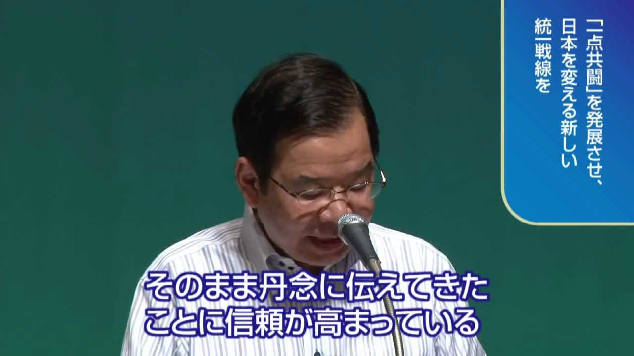 社会変革の事業と日本共産党（資料映像・字幕入り）