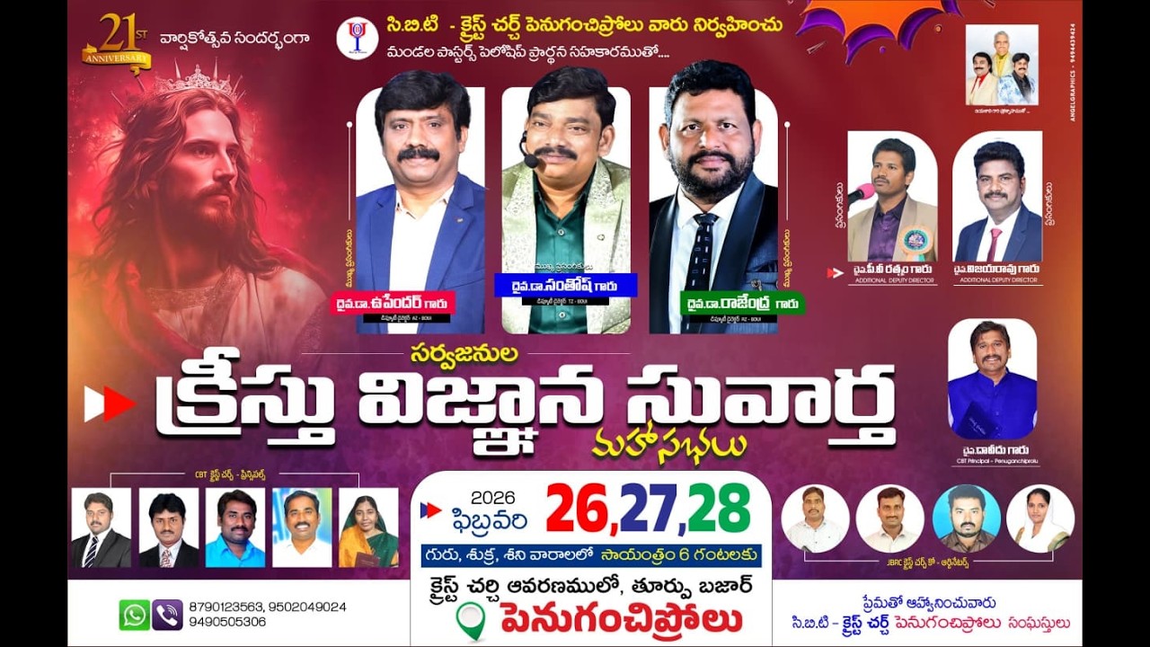 LIVE🔴PENUGANCHIPROLU, NTR DIST. || Dr.Santhosh Kumar garu #biblemessages #live #christian
