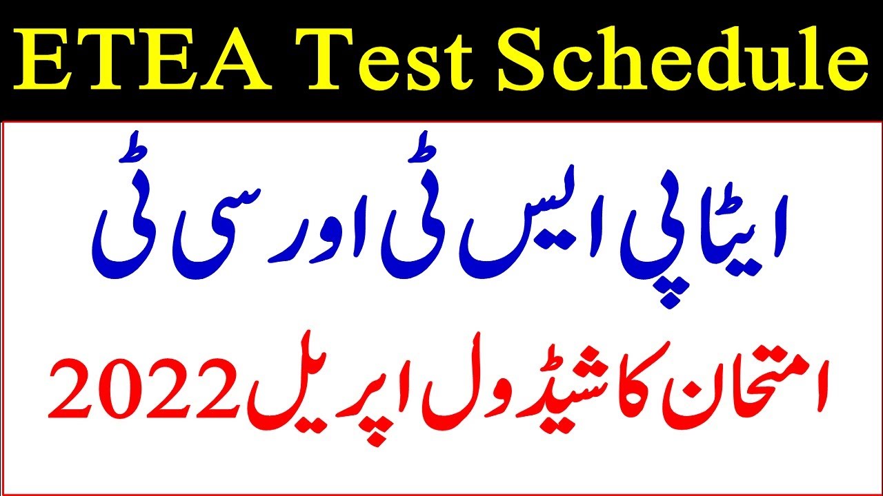 ETEA PST Test Date 2022|| ETEA CT Test Date 2022|| ETEA PST CT Roll No Hazara Division 17 April 2022