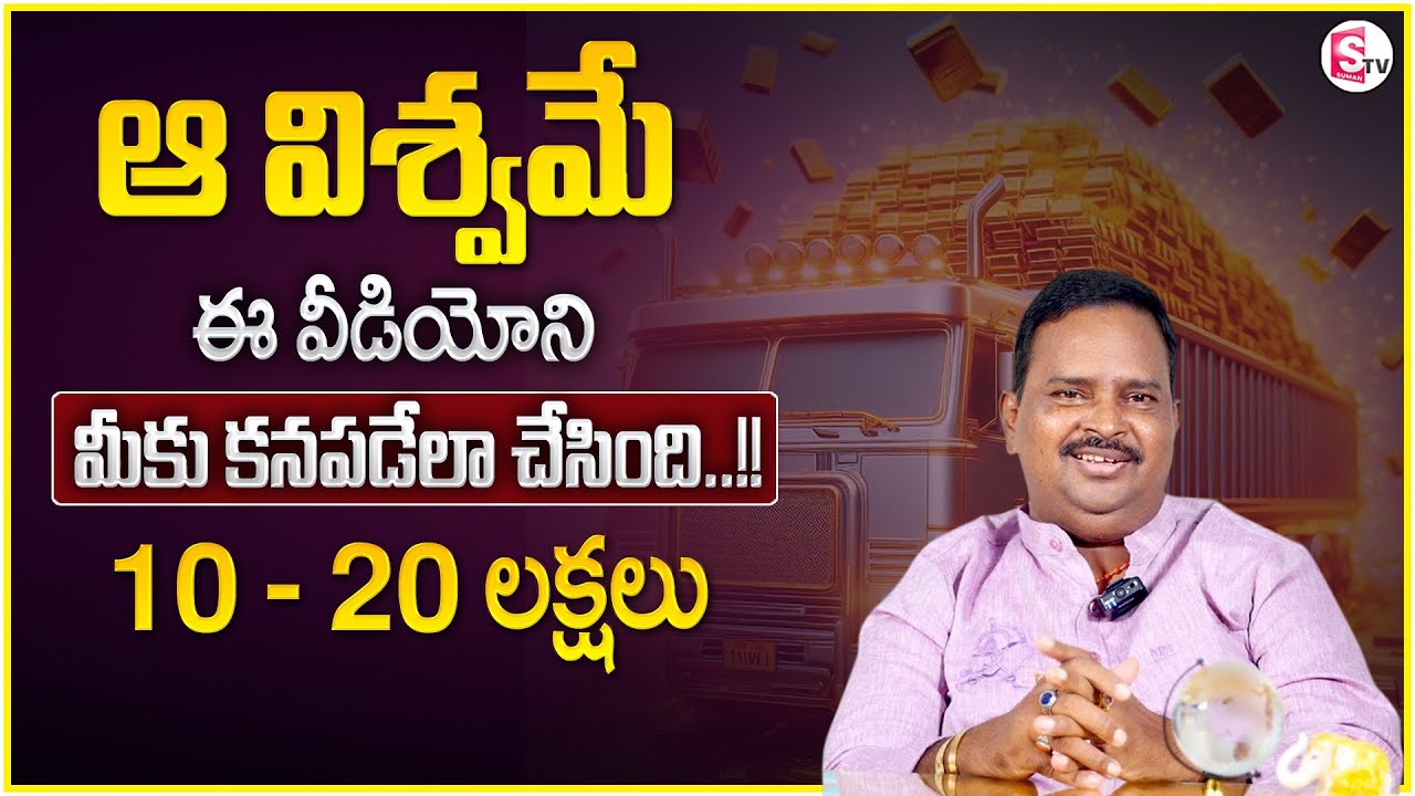 Anantha Latest Money Mantra 2.O | How to Talk Universe | Law of Attraction | Money Management | MC