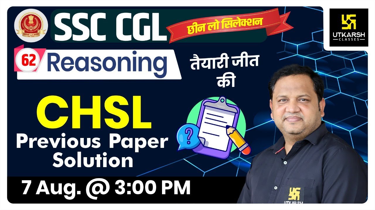 CHSL Previous Year Paper Solution | Reasoning | Most Important Questions | For SSC | By Anubhav Sir