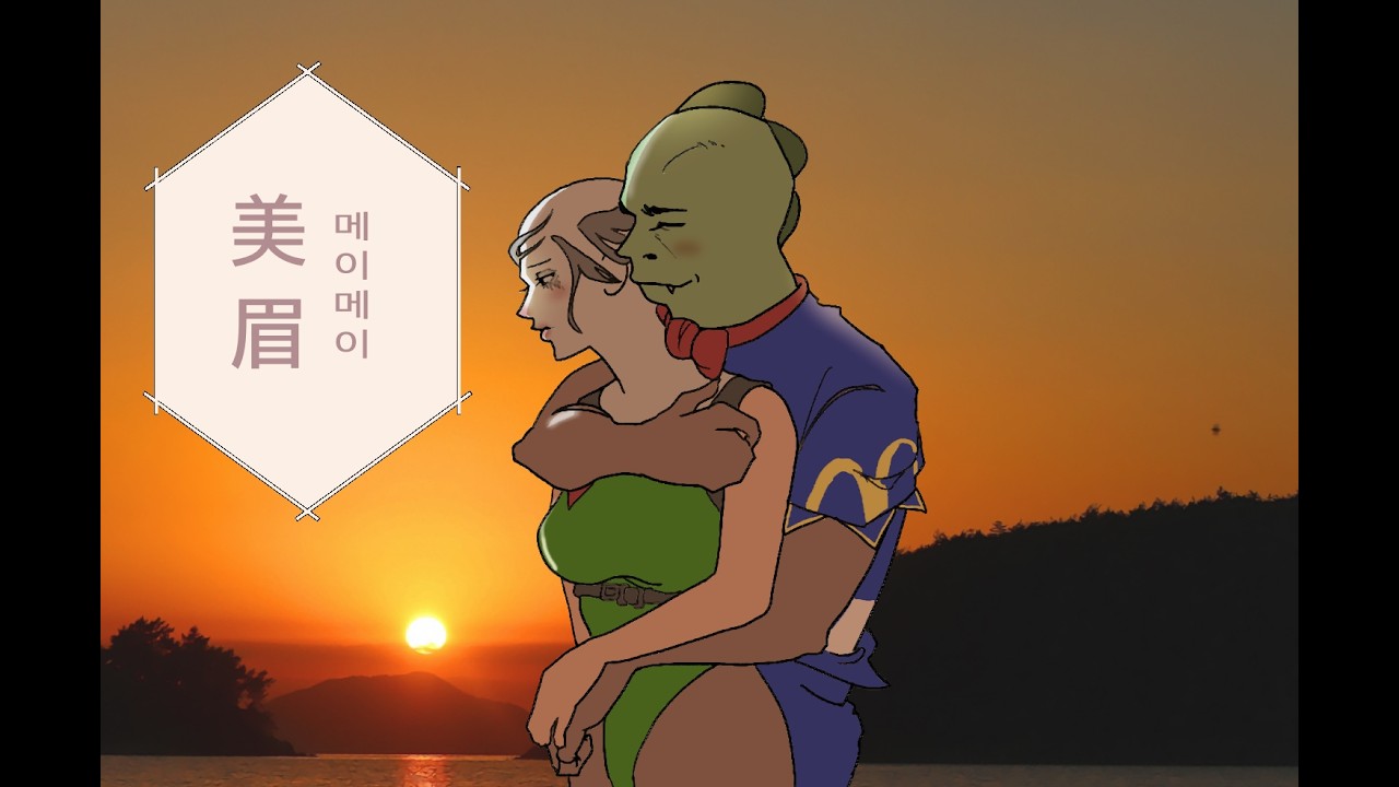 저는 그녀를 찾기 위해 헤매고 있어요