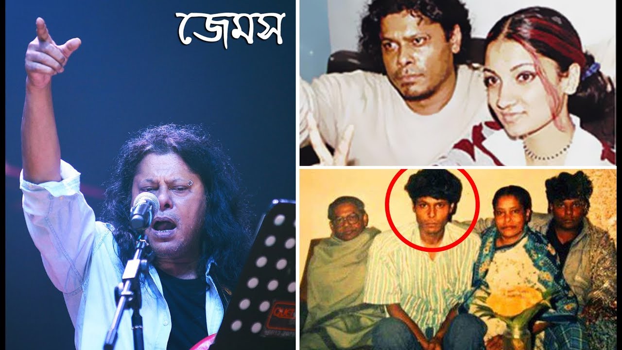 গুরু জেমস্ এর উঠে আসার করুণ গল্প | চোখে জল আসতে বাধ্য | Biography of James | Trendz Now