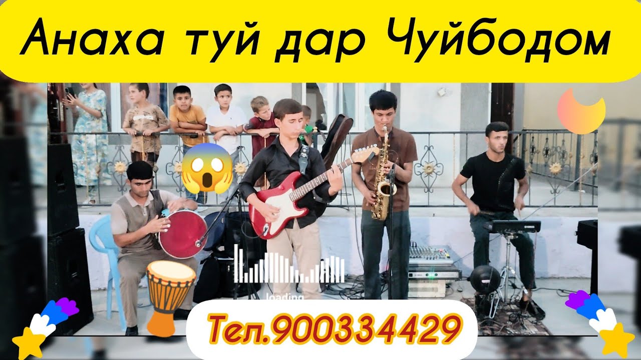 Анаха дар Чуйбодом пеш аз никох як базми гизалла😱 дабалчи хамара кафонд 🪘😱 тел.900334429