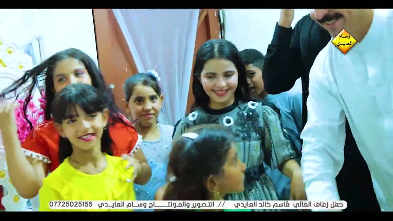 حفل زفاف قاسم خالد العايدي ❤️ البنات ذبن فلك