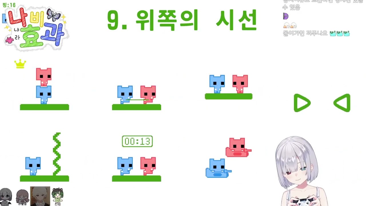 [냐라] 나비효과의 좌충우돌 피코파크  - 피코파크2(Pico Park 2)