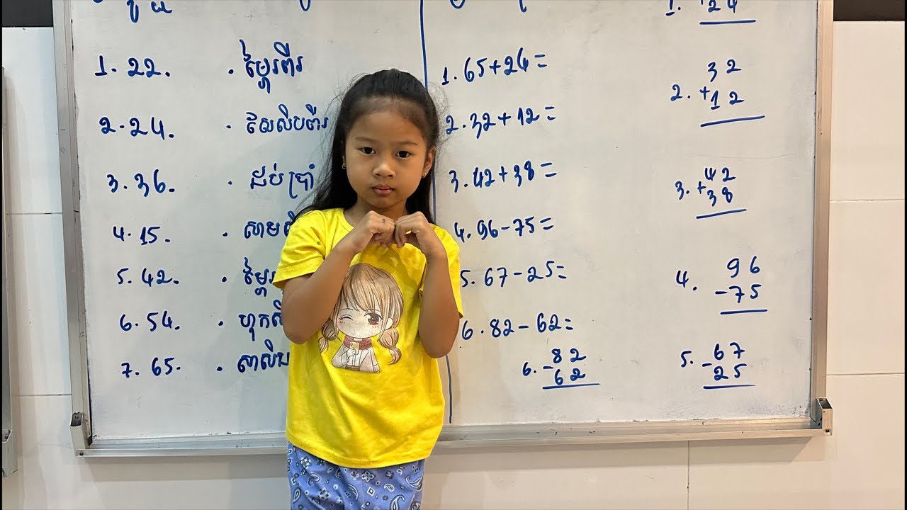 ចូរភ្ជាប់លេខ និងអក្សរ🎉❤️💕❤️