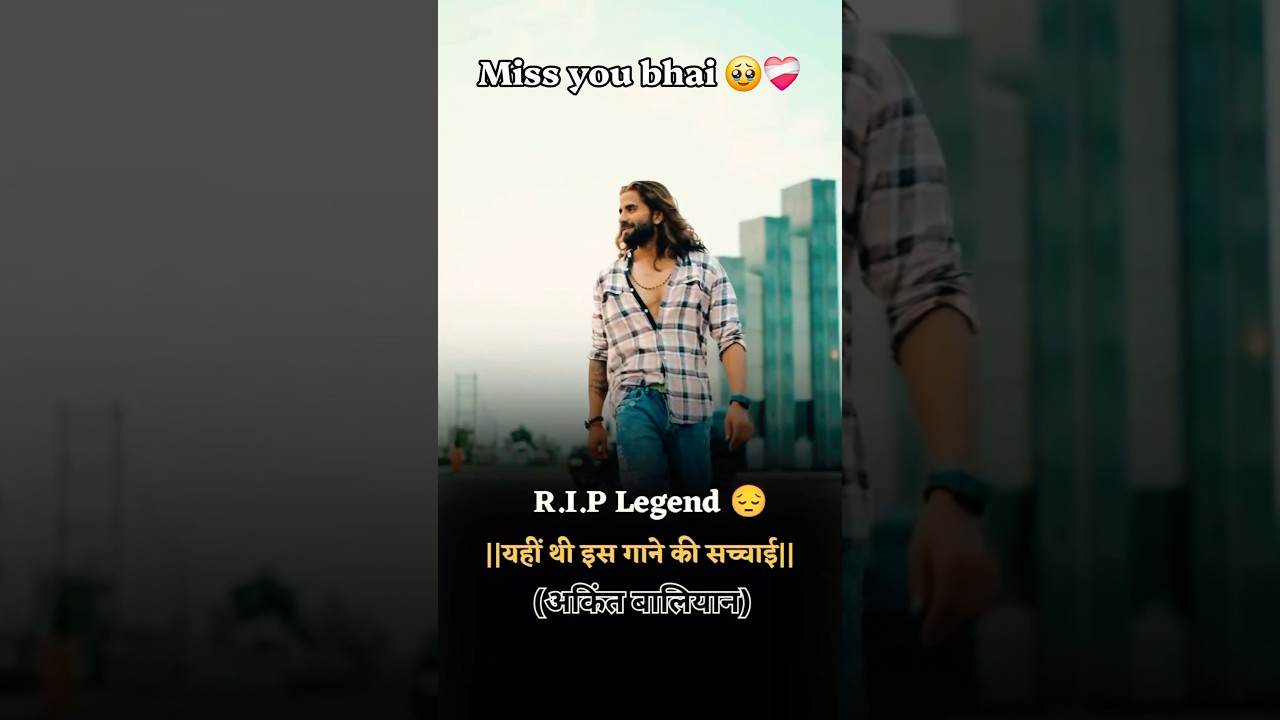 Ankit Baliyan RIP 💔🙏 | हरियाणवी सिंगर को भावपूर्ण श्रद्धांजलि 🕊️#AnkitBaliyan #AnkitBaliyanRIP
