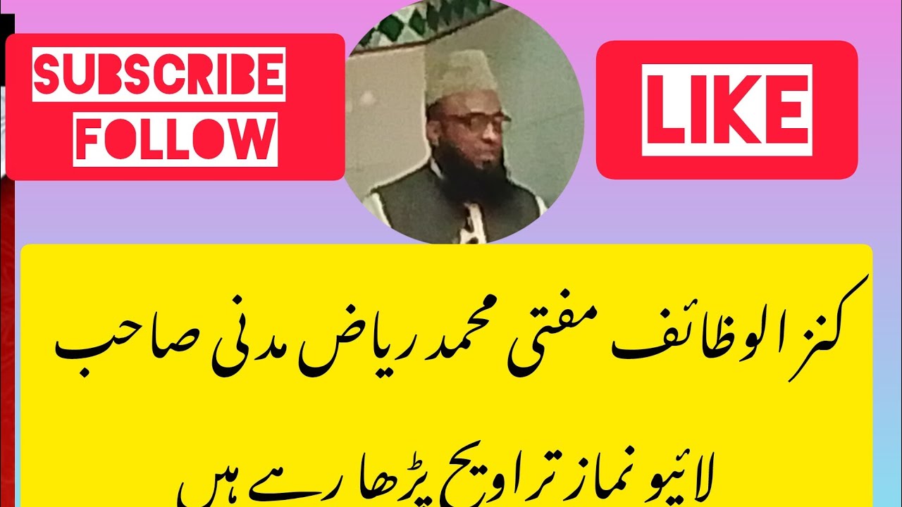 KanzulWazaif Mufti M. Riaz Madani SB Live Taraweeh Parharahey hein #viral@kanzulwazaifmadniofficial
