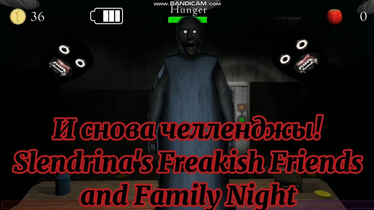 Ещё два новых челленджа. Slendrina's Freakish Friends and Family Night