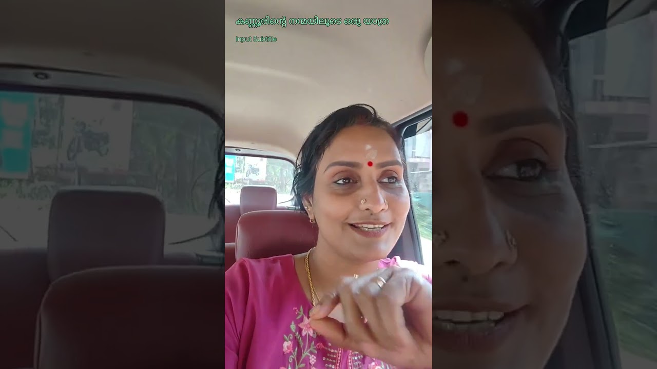 നമ്മുടെ സ്വന്തം കണ്ണൂരിലൂടെ ഒരു യാത്ര 🤍#sangus007 #travel #vlog #kannur #selfvlog #familytime #love 