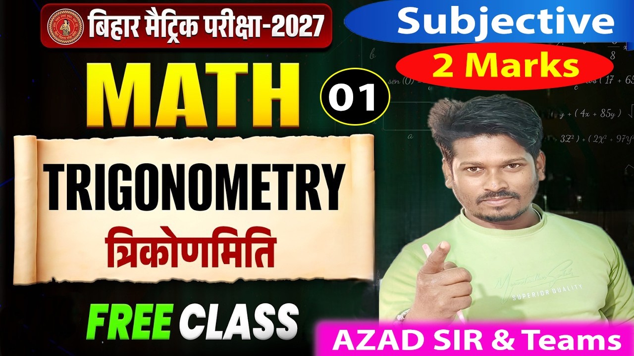 त्रिकोणमिति | Trigonometry | Class 10 Math Chapter 8 Trigonometry | 10th Math Bihar Board #bseb_live