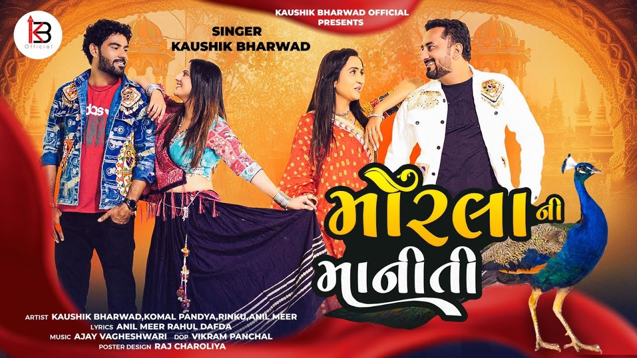 Morla Ni Maniti | Kaushik Bharwad | Love Song | New Gujarati Trending Song 2024