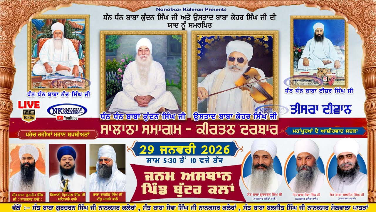 🔴LIVE Dhan Baba Kundan Singh Ji , Baba Kehar Singh Ji ਦੀ ਯਾਦ ਵਿੱਚ Smagam 29 January 2026 Vill.Buttar