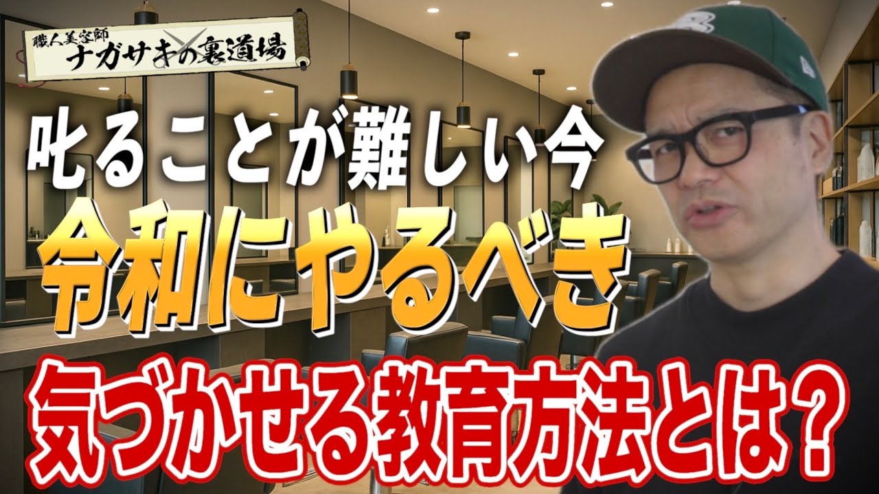 【イチローの発言から学ぶ】教育者に求められる