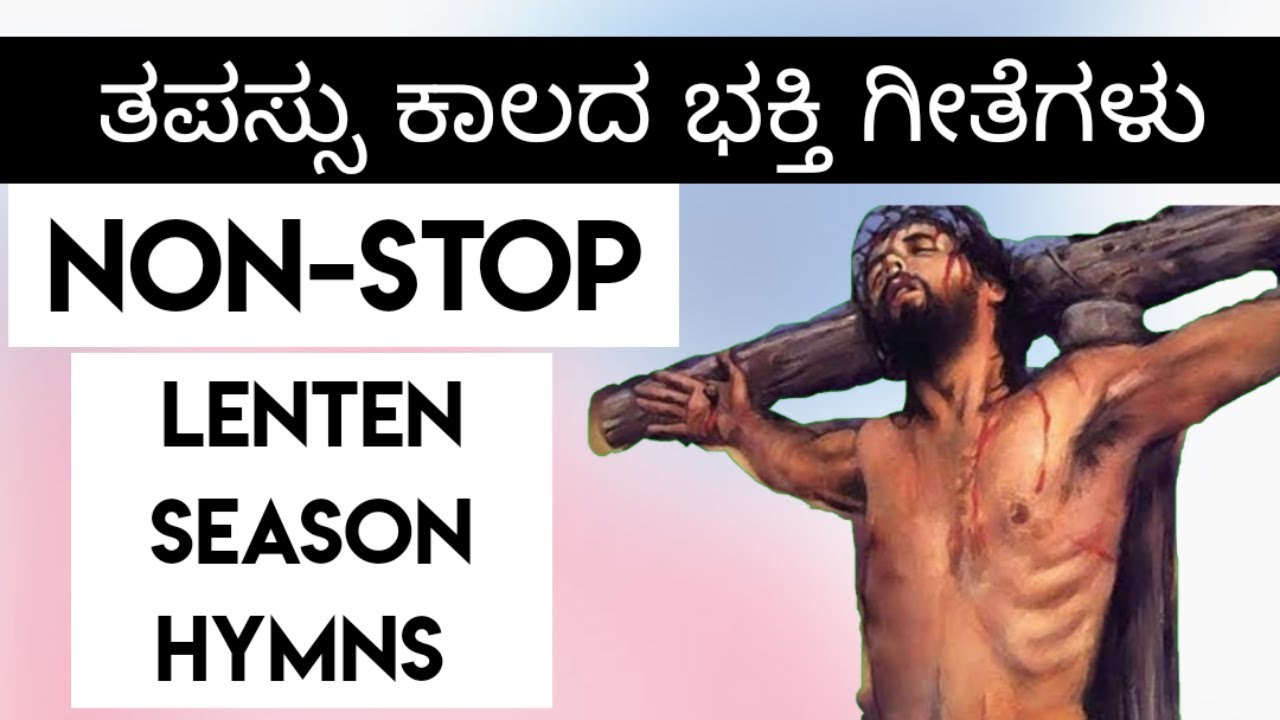 Kannada Non-Stop Lenten Season Hymns - ತಪಸ್ಸು ಕಾಲದ ಭಕ್ತಿ ಗೀತೆಗಳು