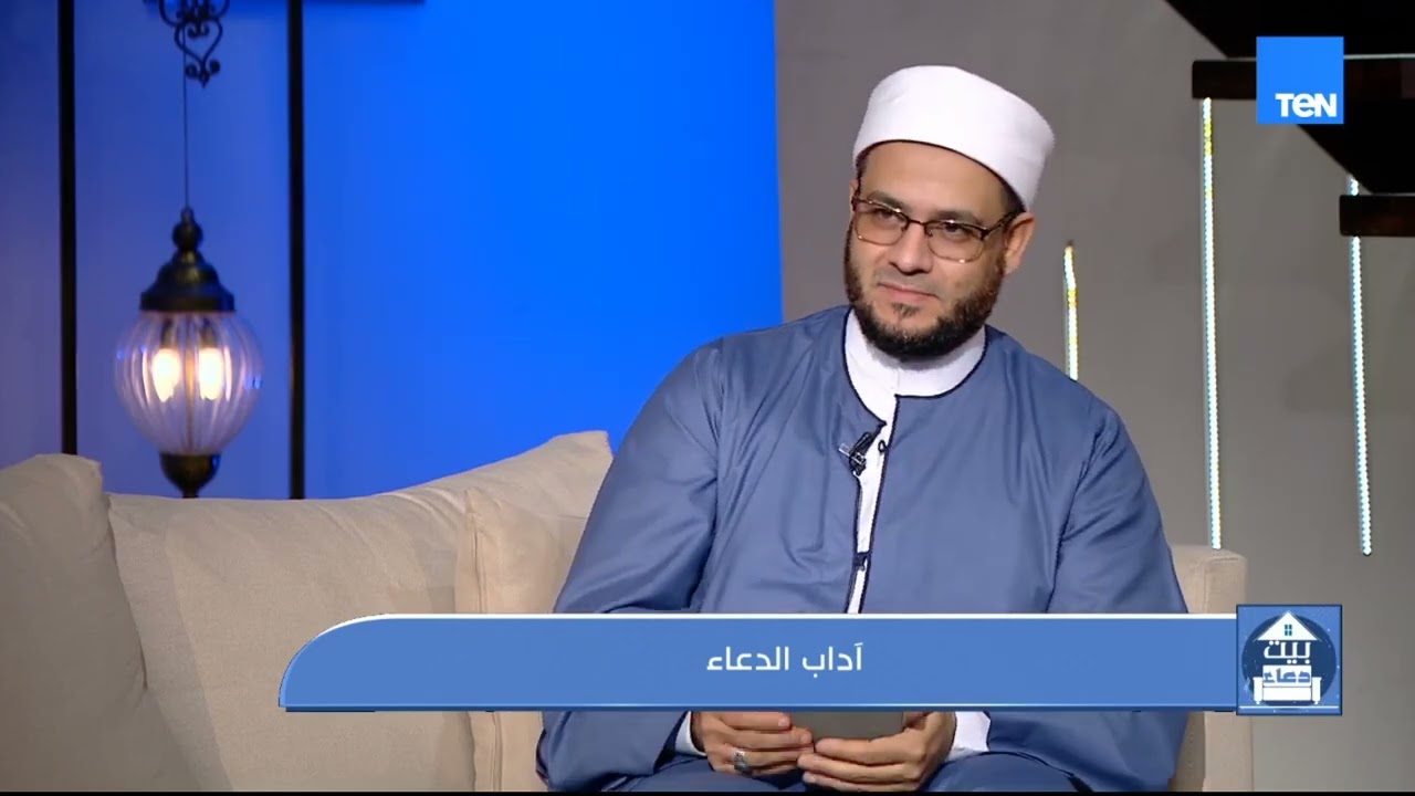 آداب الدعاء.. والإجابة على تساؤولات المشاهدين