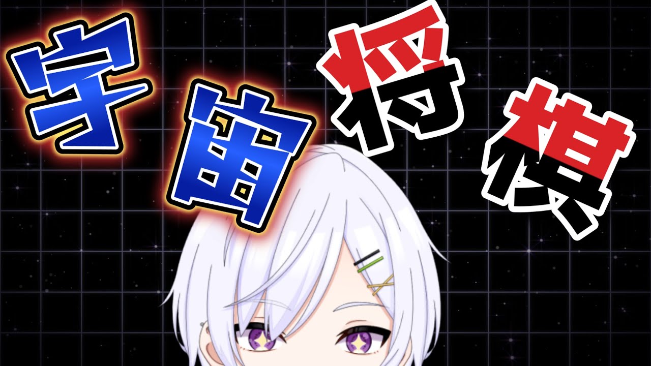 [ ＃将棋ウォーズ ]告知配信今しかできないから隙あらば告知将棋配信！