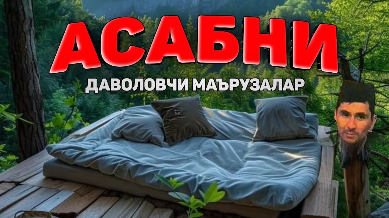 Асаб учун фойдали янги маърузалар!|Абдуллох Домла |Abdulloh Domla 2025|Yangi maʼruza 2025 #ilmnuri 