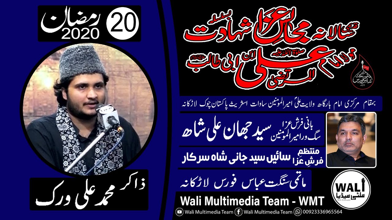 20 Ramzan -Majlis- Zakir Mohammad Ali Virk - At Markazi ImamBargahWilayat-e-AliAmeer-al-Momineen a.s