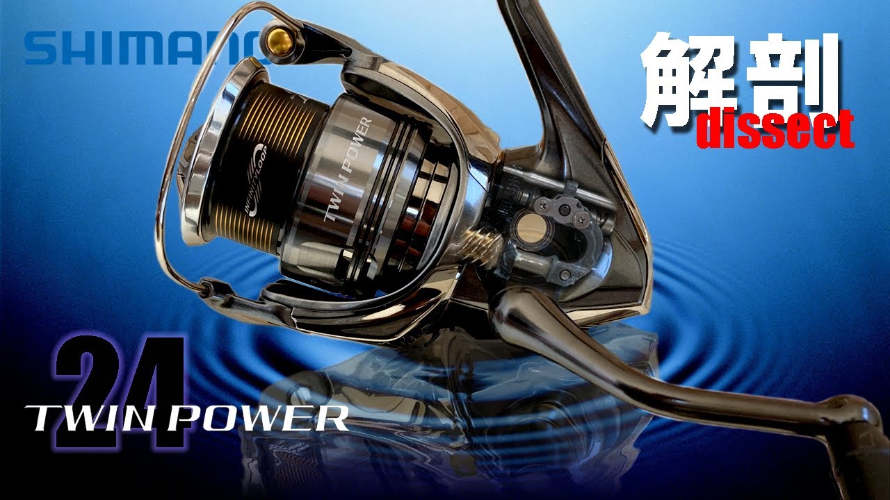 【分解】 シマノ 24 ツインパワーの内部を公開します