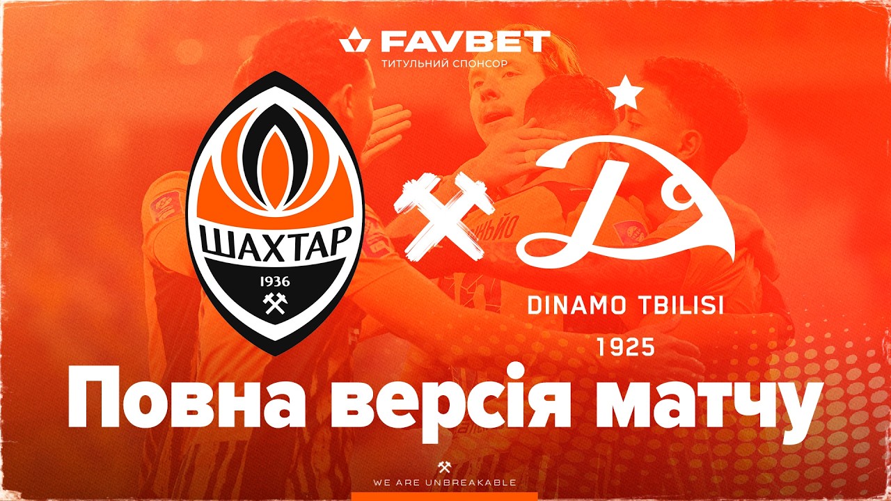 LIVE. Шахтар – Динамо (Тбілісі). Пряма трансляція матчу (07.02.2026) Shakhtar vs Dinamo Tbilisi