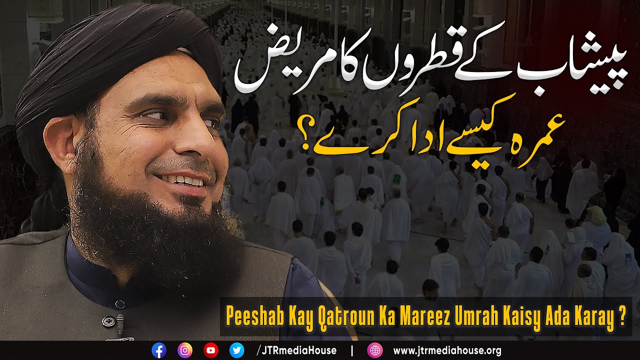 Peshab Ky Qatrun Ka Mareez Umrah Kesy Ada Kary? | JTR Media House