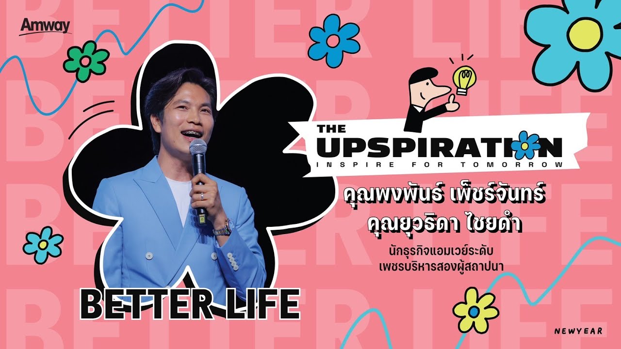 🌸 The UpSpiration | Session 3 Better Life